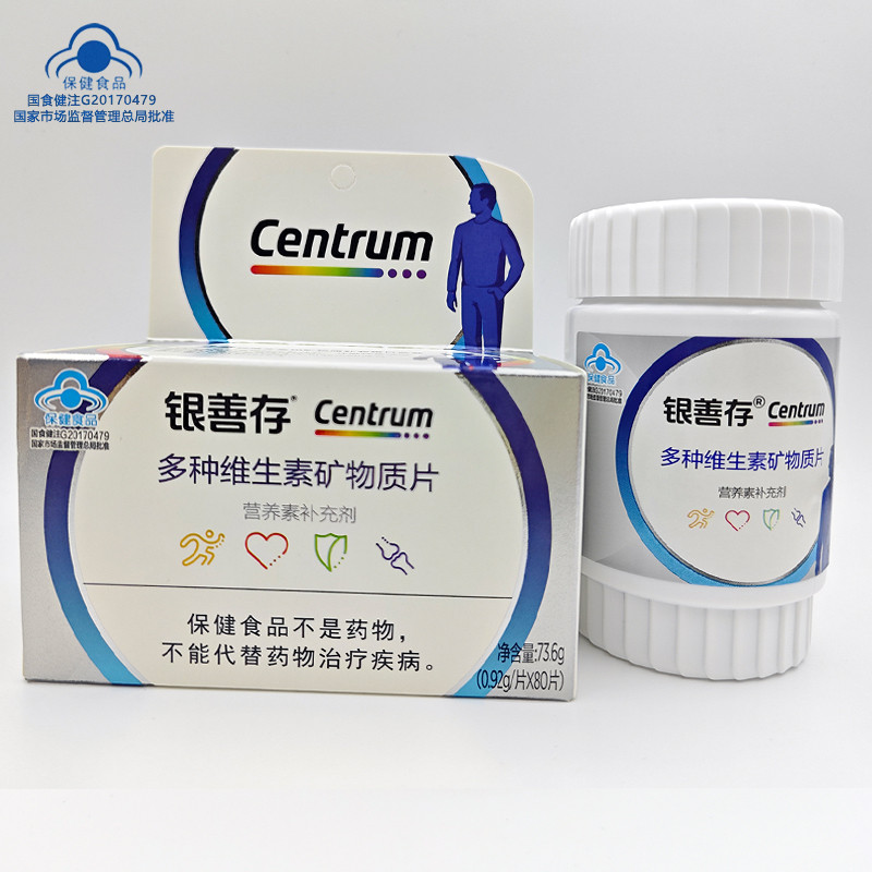 银善存80片中老年多种维生素
