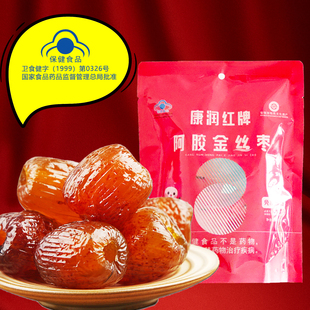 5袋装】康润红牌阿胶金丝枣成人儿童鲁润阿胶乐陵枣蓝帽独立包装