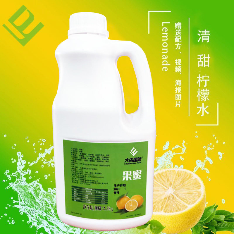 大由国际果蜜柠檬水奶茶店专用