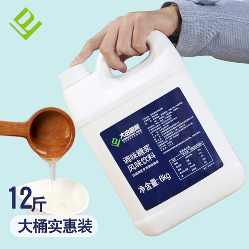 国际6kg冬季热饮配方调味糖浆