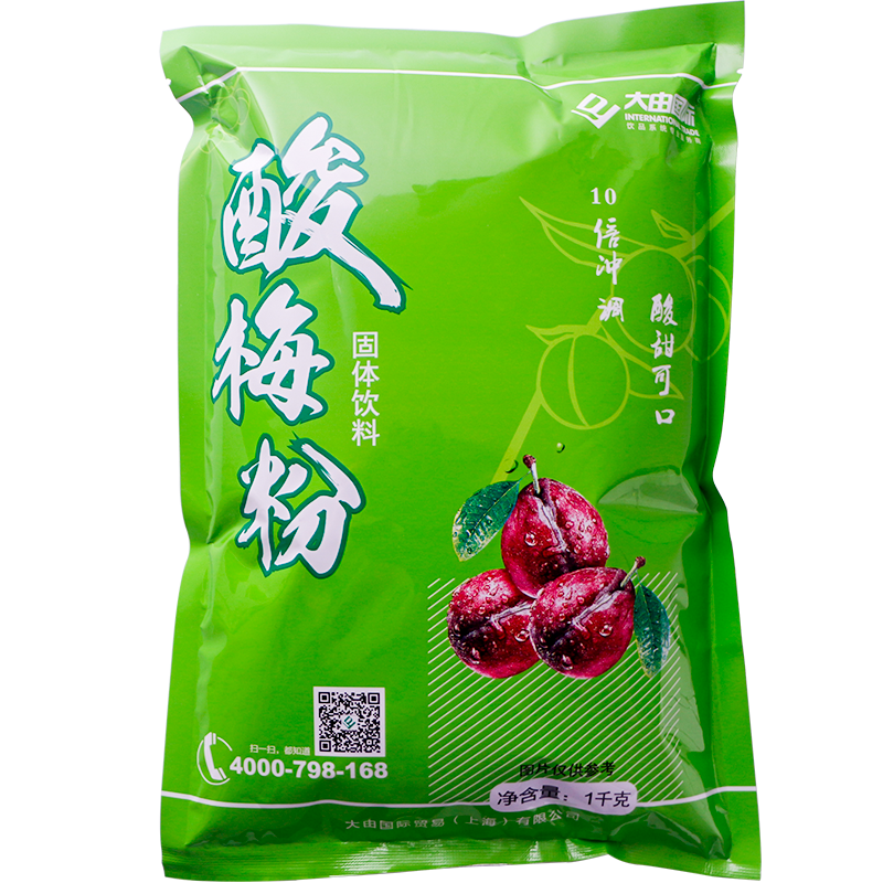 大由国际酸梅粉冲饮冰镇夏季1kg酸梅汤酸梅粉冷饮专用原材料商用