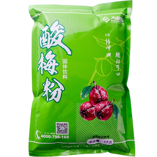 大由国际酸梅粉冲饮冰镇夏季1kg酸梅汤酸梅粉冷饮专用原材料商用