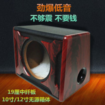 Automobile subwoofer box 10 inch 12 inch subwoofer empty box wooden box automobile passive subwoofer box shell