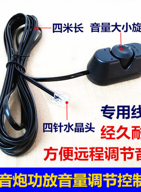 汽车音响功放板音量车载低音炮