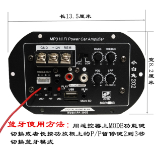 车载内置蓝牙低音炮功放板12V大功率8寸10寸汽车插卡音箱功放主板