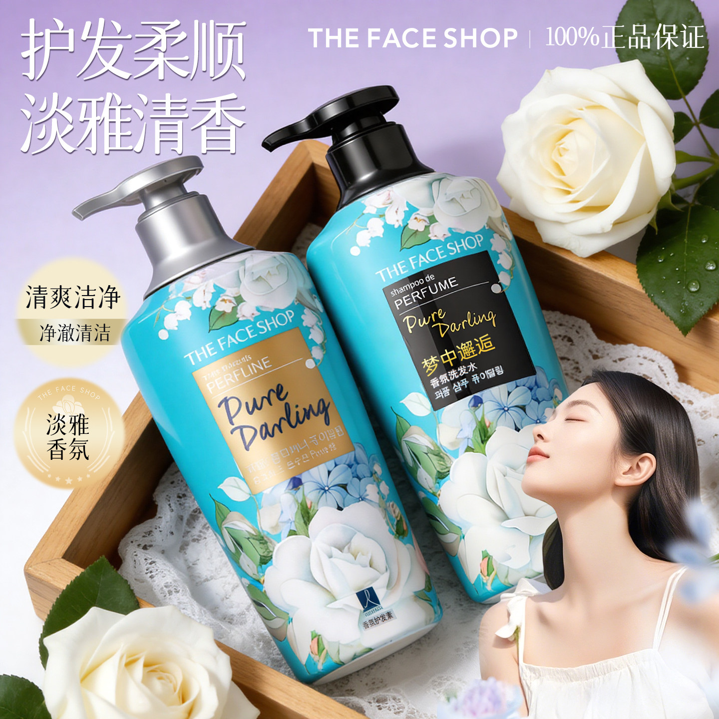 菲诗小铺香氛洗发水沐浴露套装男女士柔顺留香品牌正品官方旗舰店