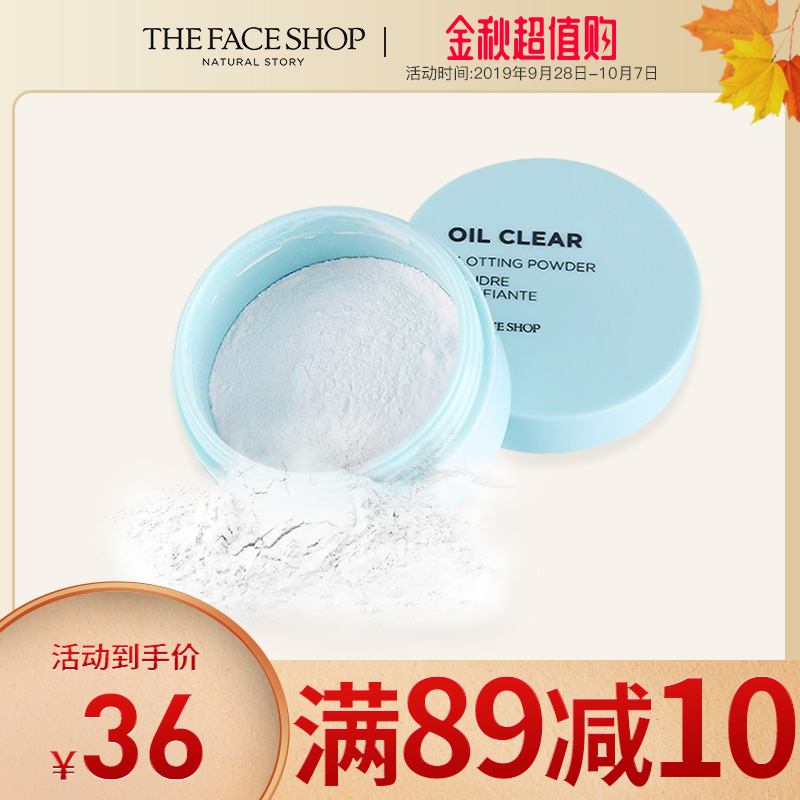 10-22新券菲诗小铺净妍控油粉饼散粉定妆粉持久控油防水保湿遮瑕提亮肤色女