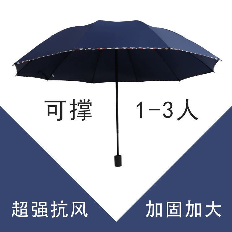 2024新款经典男士商务十骨加大折叠防晒遮阳伞太阳伞晴雨 个性定制/设计服务/DIY 伞/雨具定制 原图主图