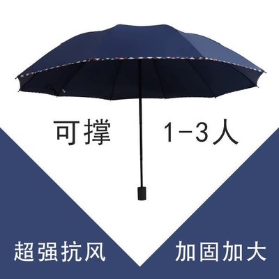 2024新款经典男士商务十骨加大折叠防晒遮阳伞太阳伞晴雨