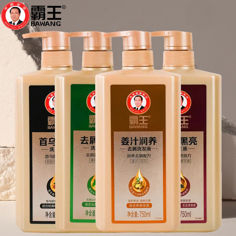 洗发液清爽舒缓滋润洗发水清洁洗发膏