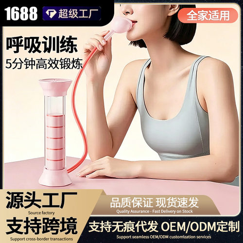 呼吸哑铃腹式呼吸训练器肺活量锻炼家用男女士健身呼吸锻炼器械