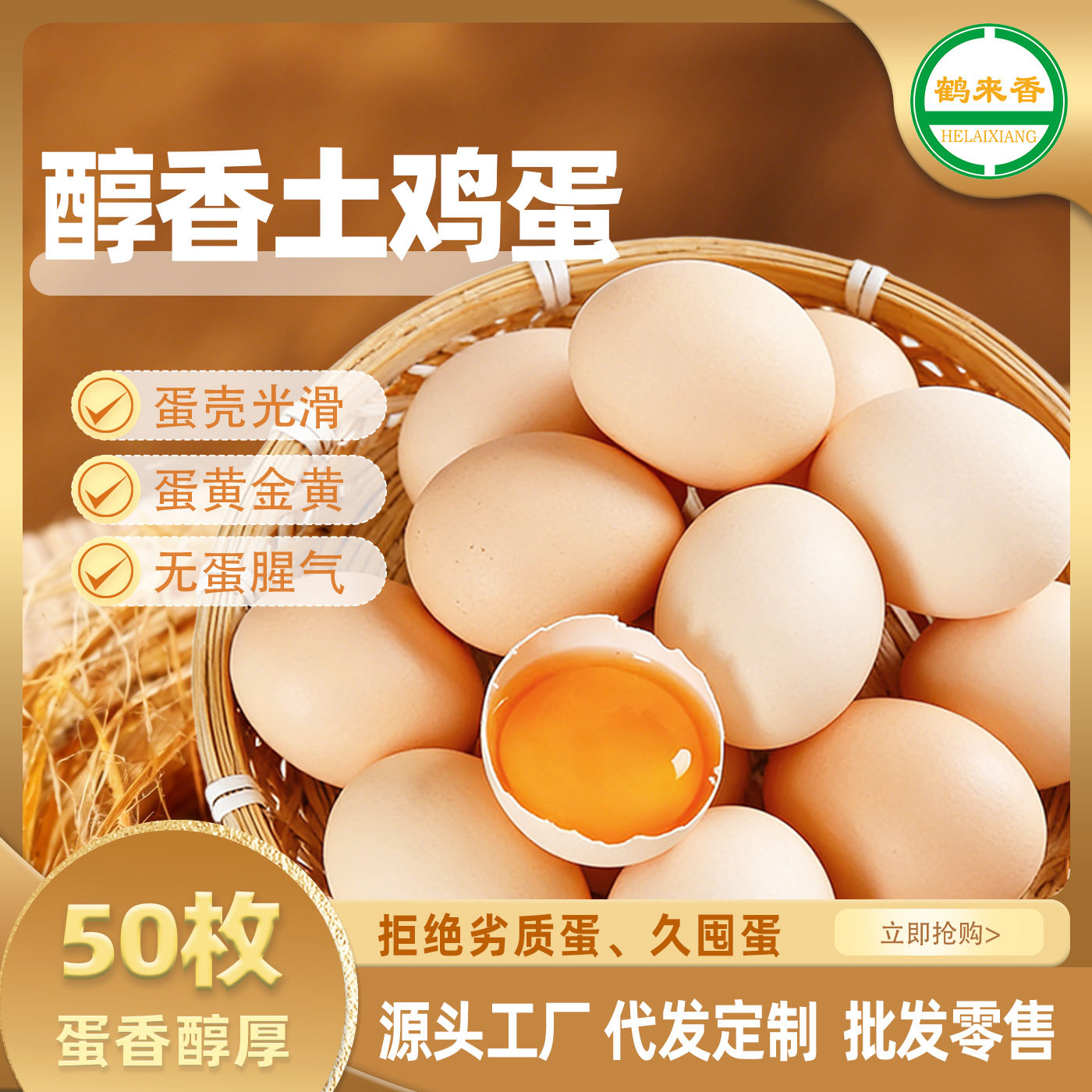 农家土鸡蛋鲜鸡蛋谷物喂养新鲜红心蛋早餐烘焙用蛋绿壳蛋乌鸡蛋