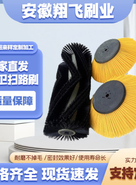 厂家直供环卫扫路刷清扫车扫路刷环卫车清扫车扫路刷路面清洗毛刷