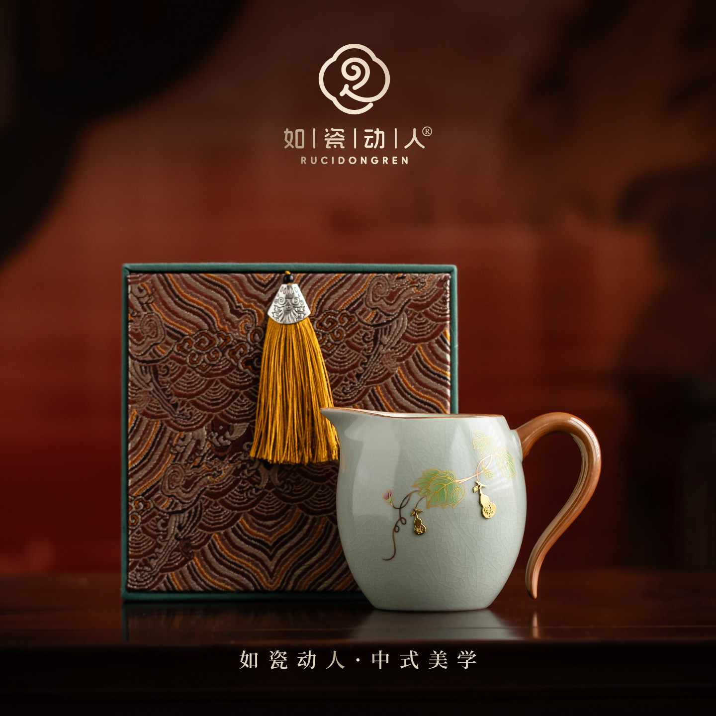 如瓷动人福禄锔钉汝窑公道杯轻奢高档家用分茶器茶漏匀杯茶道配件
