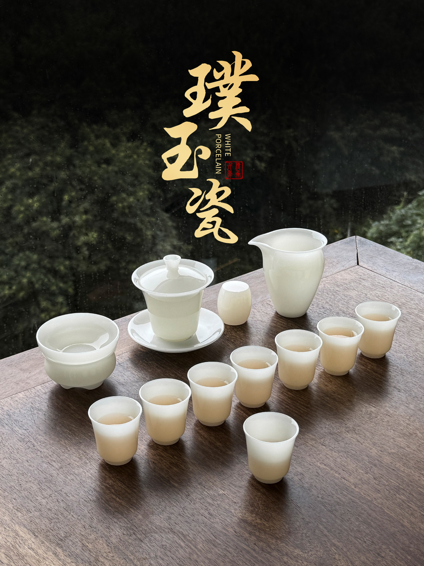 如瓷动人冰种璞玉功夫茶具套装高档泡茶碗茶杯送长辈领导老师礼物