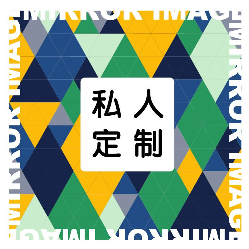 MIIMX 私人定制专拍链接new