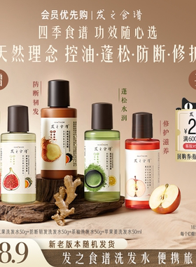 【会员优先购】专享优惠券送姜根茶茶柚无花果苹果姜洗50g/ml