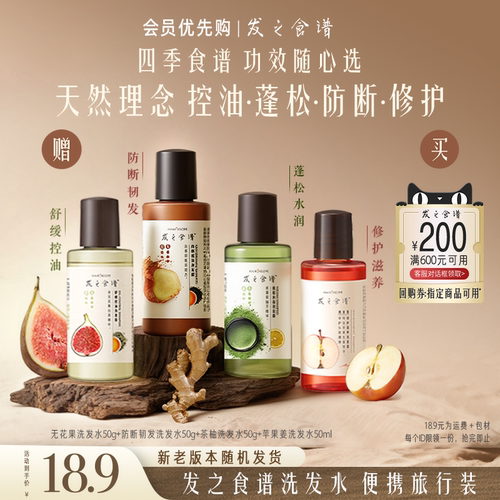 【会员优先购】专享优惠券送姜根茶茶柚无花果苹果姜洗50g/ml
