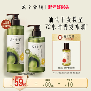 发之食谱茶柚无花果苹果蜂蜜控油/蓬松/强韧/柔顺洗发露膏洗头女