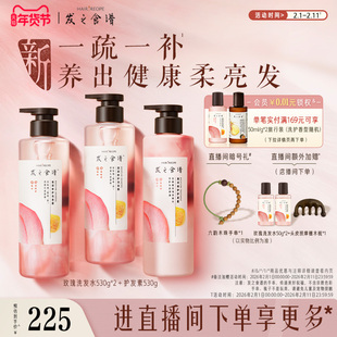 【店播专享】发之食谱玫瑰洗发水护发素套组滋润修护柔顺柔亮