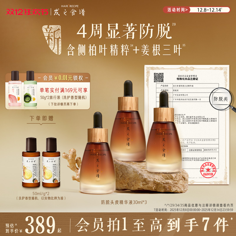 持新证防脱 四周显著减少脱发