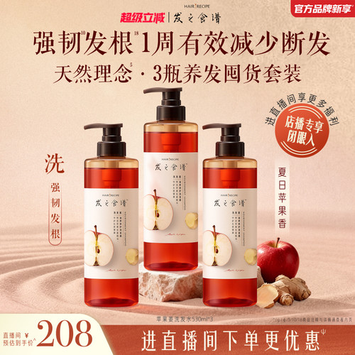 苹果姜 滋养强韧