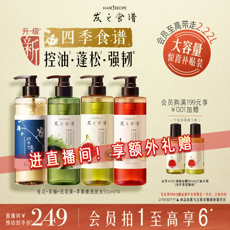 發之食譜無花果茶柚蘋果洗護