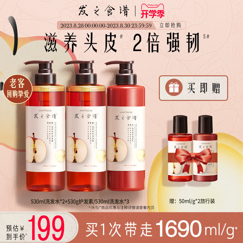 hair recipe��֮ʳ��������������ͼ