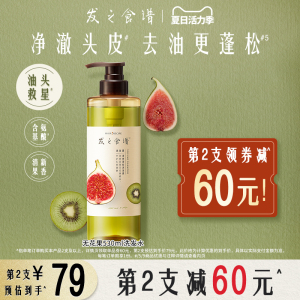 发之食谱苹果生姜无花果茶柚蜂蜜护发蓬松/控油/保湿/柔顺洗发水