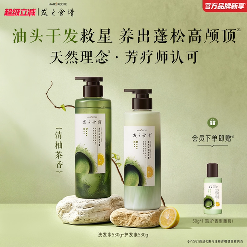 茶柚控油保湿