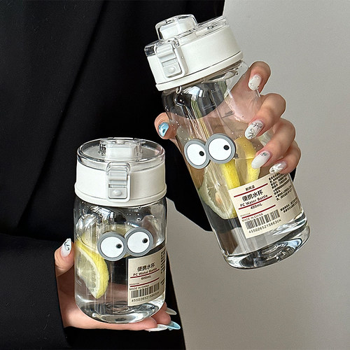 加厚耐摔学生运动塑料杯