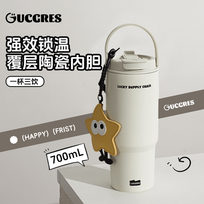 全新纳米陶瓷覆层内胆保温杯