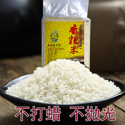 新米江苏香米自种南粳大米软糯粘
