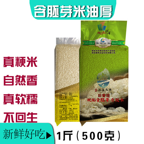 江苏粳米一斤真空新鲜好吃新大米