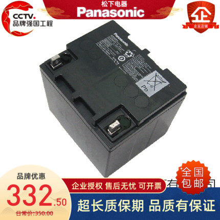 Panasonic松下蓄电池LC-P1242ST/12V42AH后备UPS设备直流屏蓄电池