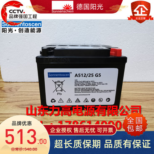 德国长寿命蓄电池