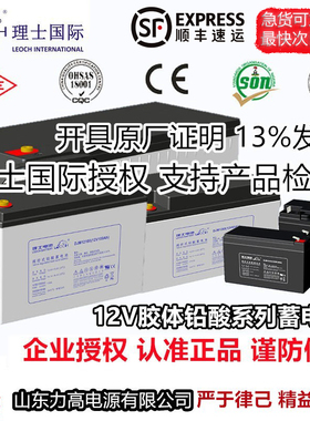理士铅酸蓄电池DJM12V100AH消防电梯应急ups电源12V7a9ah胶体电瓶