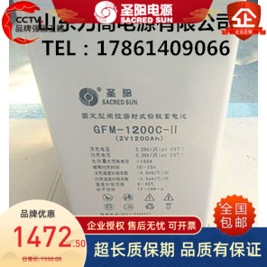 圣阳通信基站蓄电池