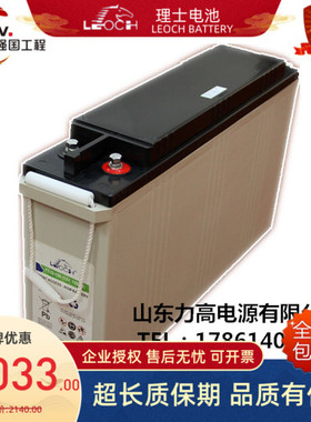 理士蓄电池 FT12-125铁路应急后备电池 12V125AH狭长型发电厂电池