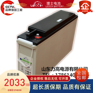 理士蓄电池 FT12-125铁路应急后备电池 12V125AH狭长型发电厂电池