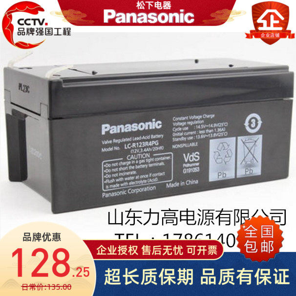 Panasonic松下 LC-R123R4PG/12V3.4AH精密仪器设备电子铅酸蓄电池