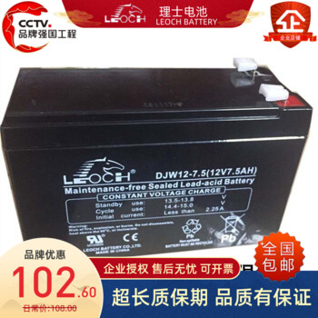 理士蓄电池 DJW12-7.5/12V7.5AH童车UPS电瓶代替12V7AH/7.8AH电池