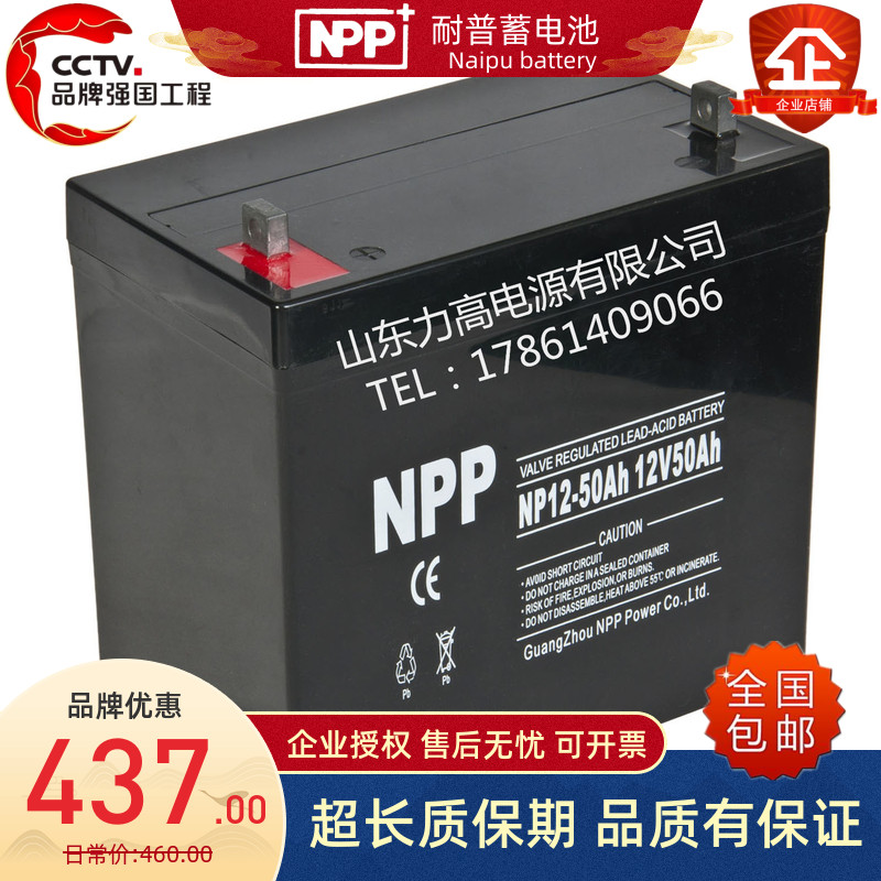 耐普蓄电池12V50AH太阳能发电电源NP12-50Ah医疗电厂供电设备电池