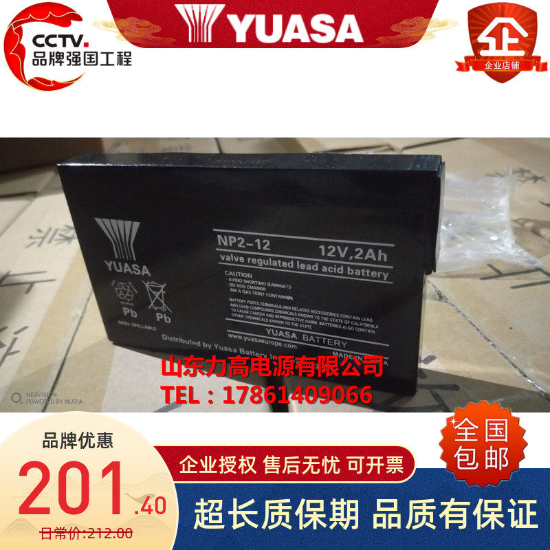 YUASA汤浅电源12v2a精密仪器专用