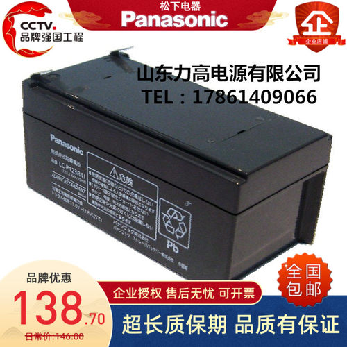 医疗设备精密仪器蓄电池