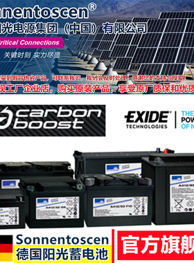 德国阳光蓄电池12vA412/A512/12V100AH 通信机房配套胶体储能电瓶