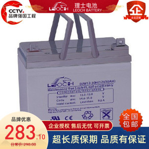 理士蓄电池 DJW12-30/12V30AH/12V33AH直流屏UPS不间断电源蓄电池