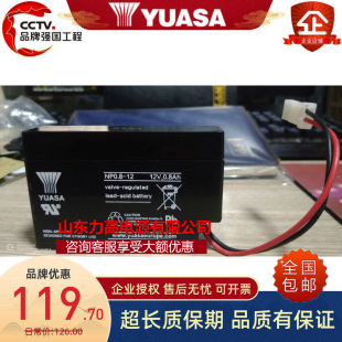 YUASA/汤浅蓄电池NP0.8-12/12V0.8Ah免维护12伏0.8安铅酸医疗电瓶