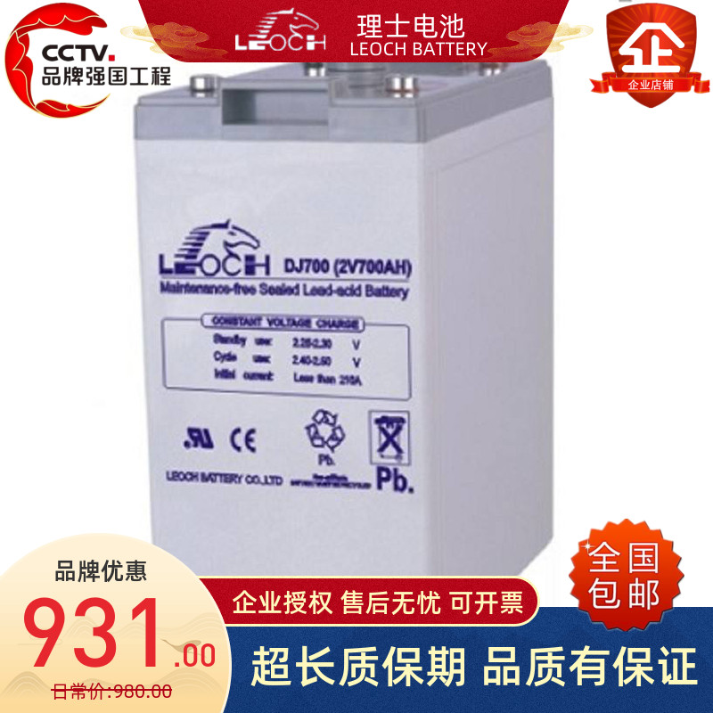 铁路通信应急蓄电池