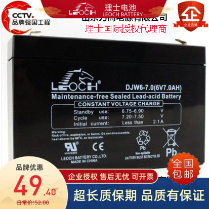 官方旗舰店理士蓄电池6V7A高品质